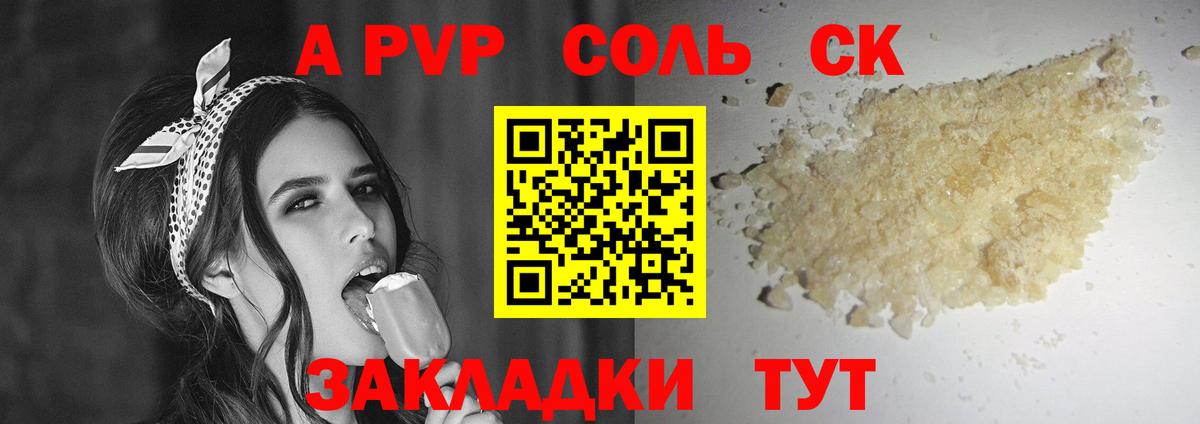 Alpha PVP кристаллы Северск