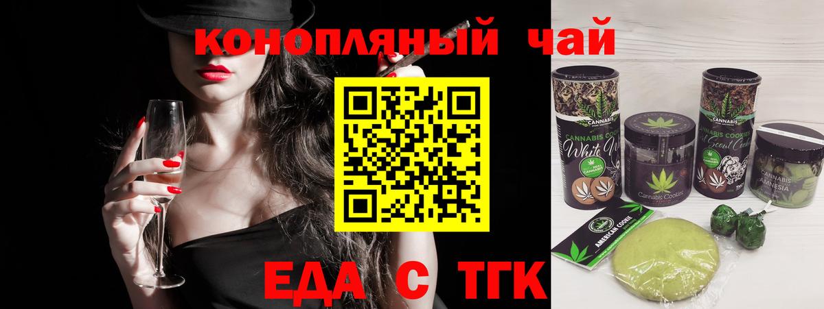Северск  Canna-Cookies конопля  Вход с VPN 