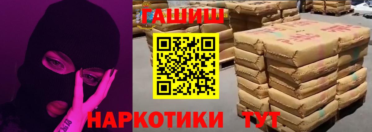Северск  Гашиш хэш  что такое   ГАШ  Вход с VPN  ГАШИШ убойный 