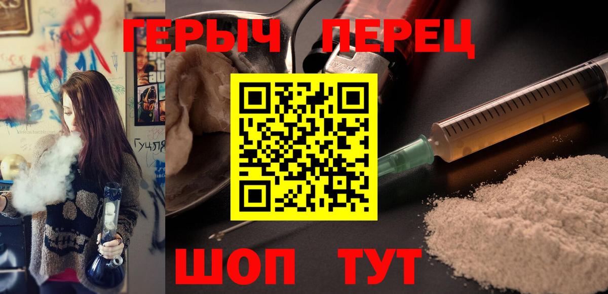 Героин хмурый  Вход с VPN  Северск 
