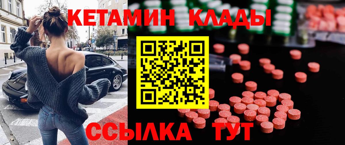 КЕТАМИН ketamine Северск