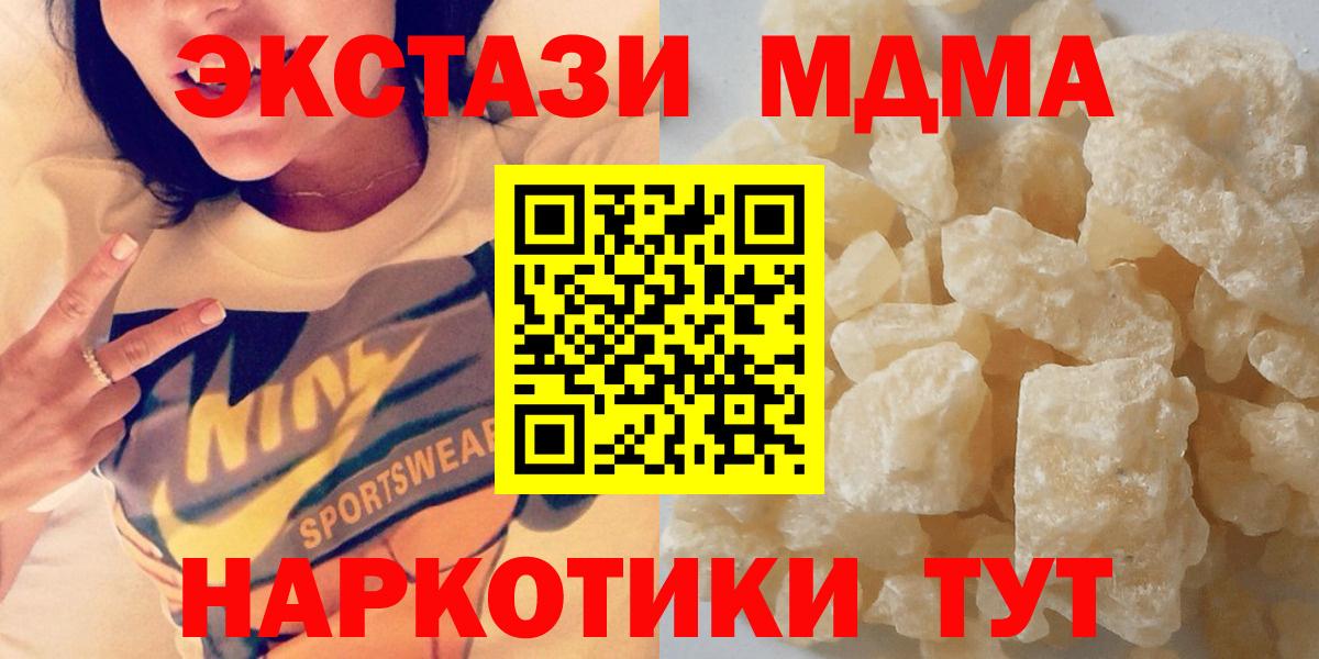 Северск  MDMA  Вход с VPN  МДМА молли 