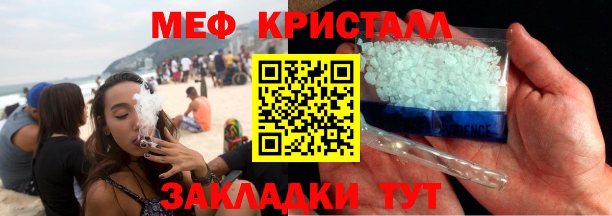 МЕФ mephedrone  Мефедрон  МЯУ-МЯУ  Мефедрон 4 MMC  Вход с VPN  Северск 