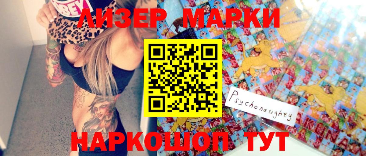 Марки N-bome 1,8мг  Вход с VPN  Марки N-bome 1,8мг  Марки 25I-NBOMe  Северск 