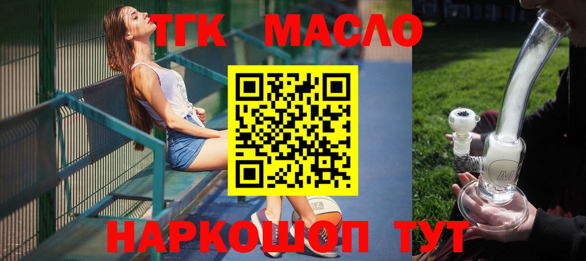 Северск  ТГК вейп с тгк  Вход с VPN 