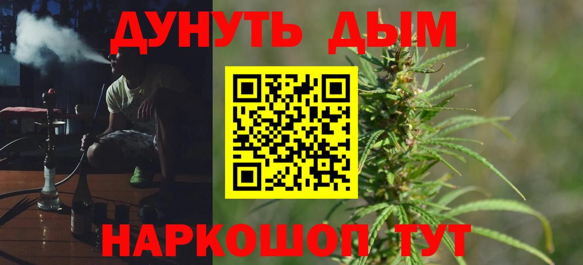 Северск  Марихуана Ganja  Вход с VPN  Бошки Шишки конопля  Конопля White Widow 